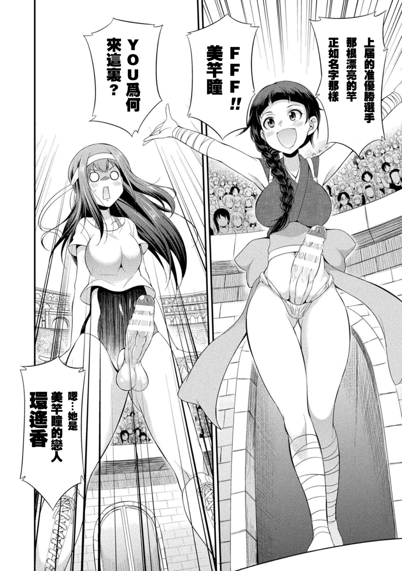 [Kaguya] Futanarijima ~The Queen of Penis~丨扶她島 ~女王之鞭~ Ch. 1 [Chinese] [沒有漢化] page 21 full