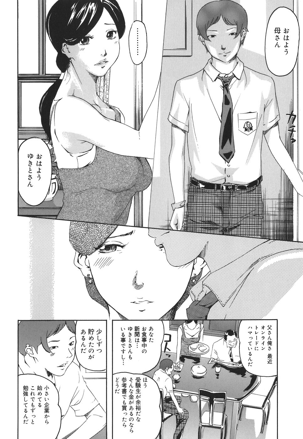 [Clone Ningen] Arcadia page 42 full