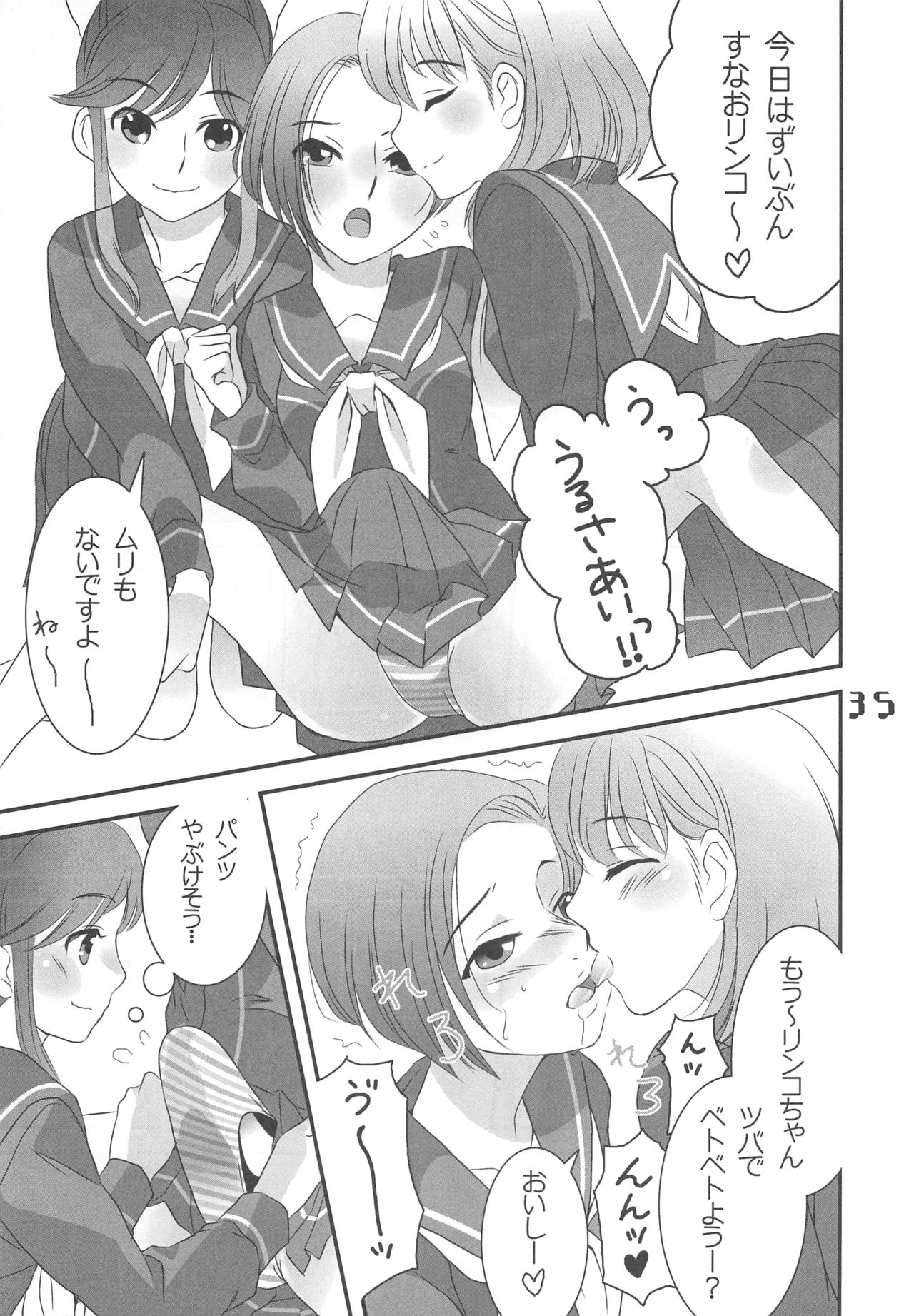 (C77) [Ikibata 49ers (Various)] Mousou Chop! - CHOP HER DELUSIVELY (Love Plus) page 34 full