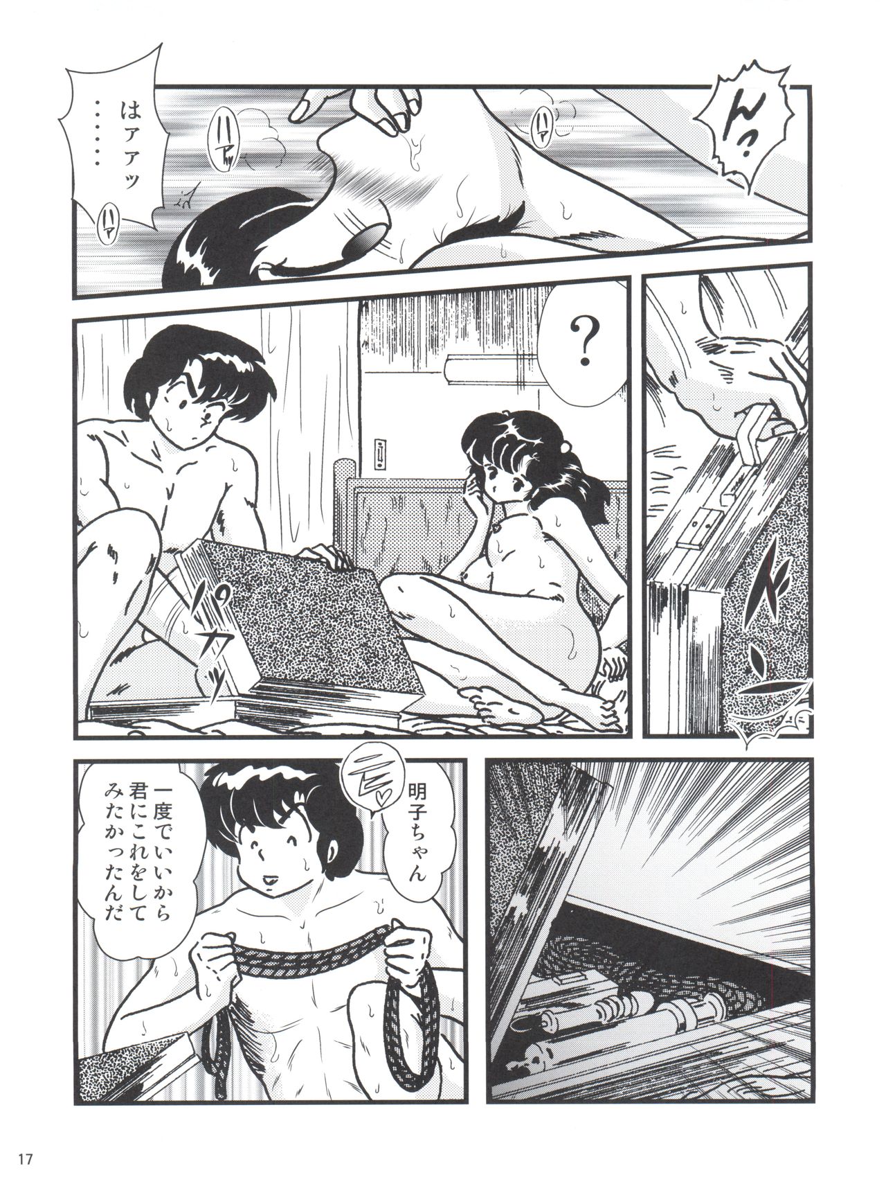 (C86) [Kaigetsudou (Jigoku Sensei Hirobe~)] Fairy 18 (Maison Ikkoku) page 17 full