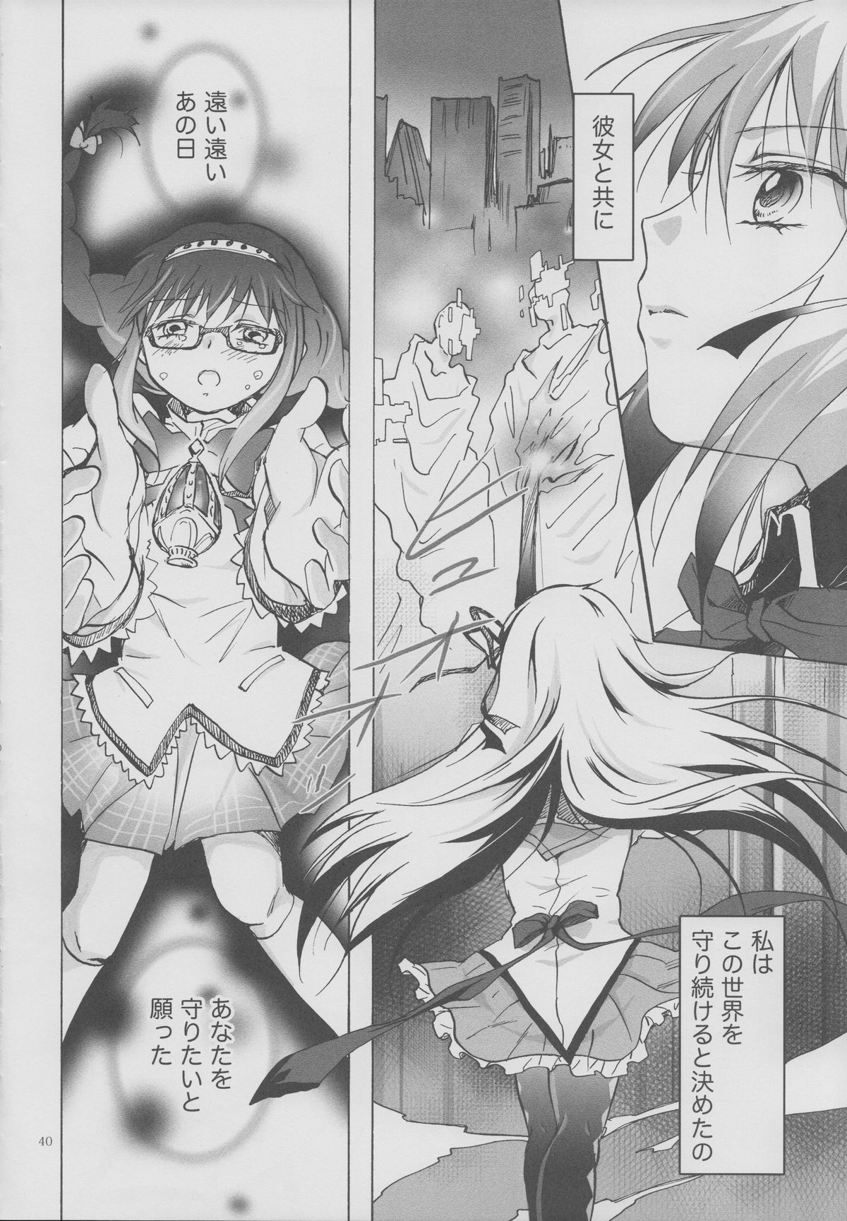 (GirlsLoveFestival 8) [peachpulsar (Mira)] Eien ni Anata wo Omou (Puella Magi Madoka Magica) page 39 full