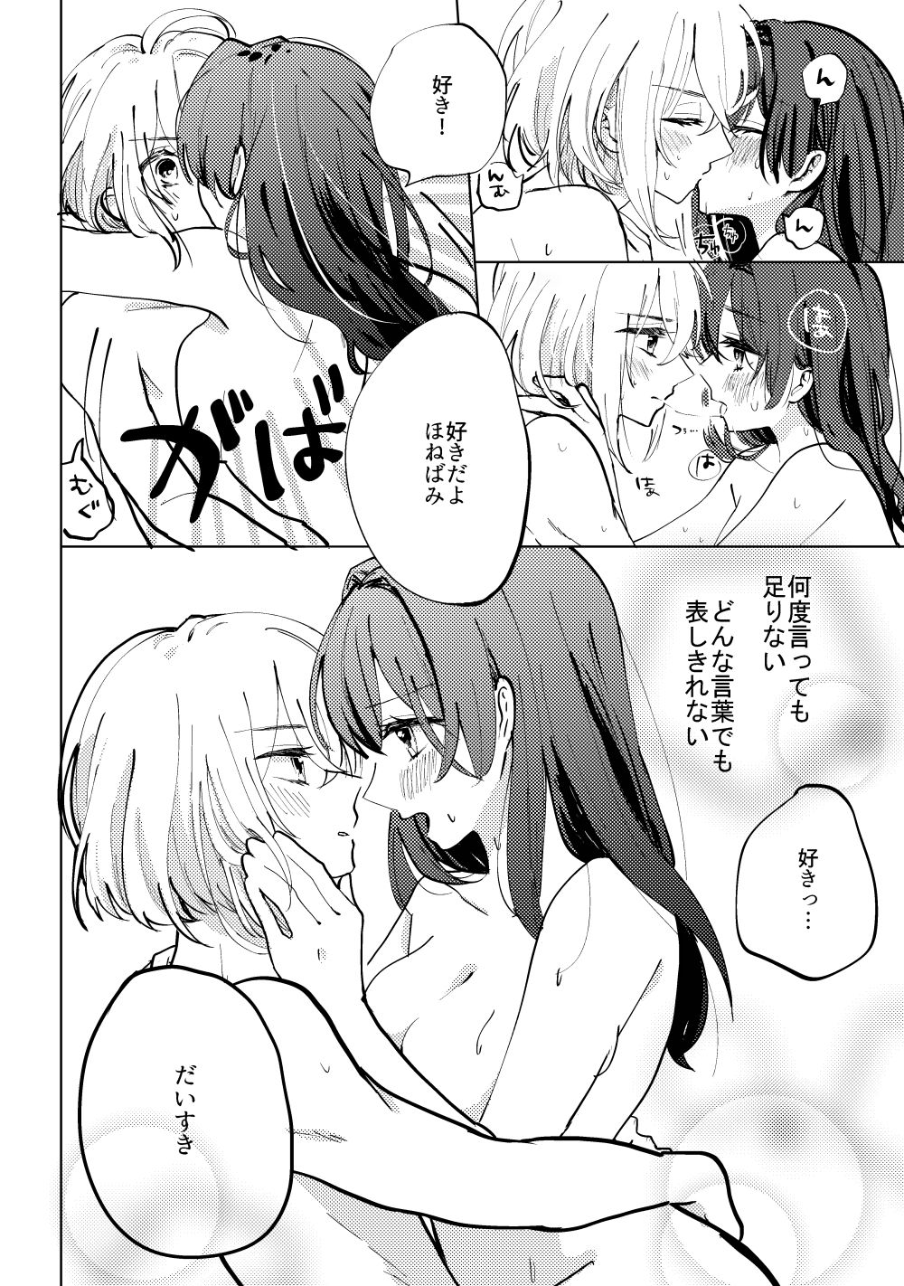 [遊馬] 君へ結 (Touken Ranbu) [Digital] page 21 full
