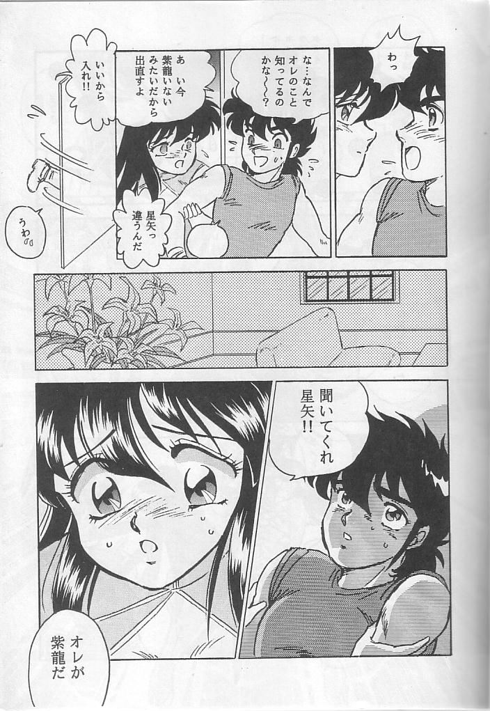 [Choujabaru Zekkouchou (Holly.J)] Muteki Bishoujo Shiryuu-chan act.3 (Saint Seiya) page 8 full