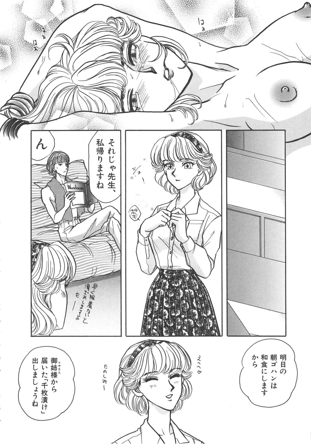 [Kawa Kazuo/Yanagawa RIo] Tenshi no Yuuwaku page 90 full