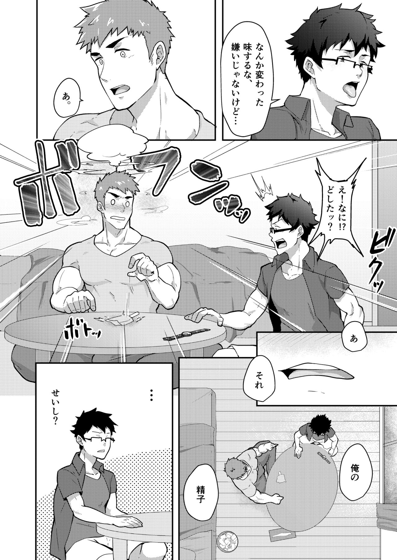 [PULIN Nabe (kakenari)] Natsuyasumi no Homo [Digital] page 8 full