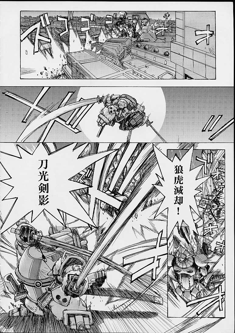 (C58) [Studio Wallaby (Various)] Vitamin-B10 (Sakura Taisen 3) page 43 full