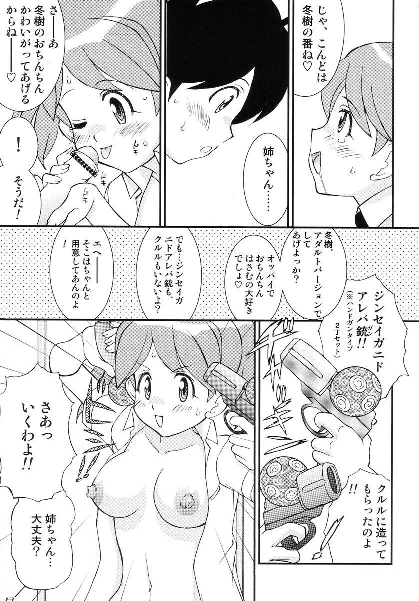 (C72)  [LUCK&PLUCK!Co. (Amanomiya Haruka)] Love Injection (Keroro Gunsou) page 13 full