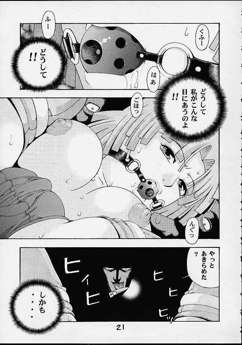 Giant Robo | Girl Power Vol.7 [Koutarou With T] page 17 full