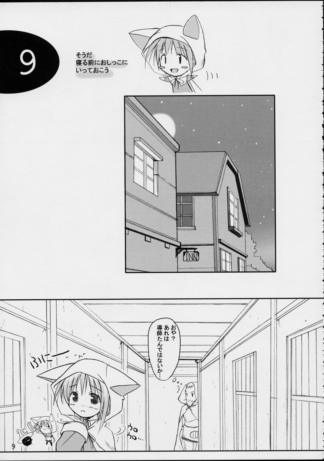 (CR31) [KEMOKOMOYA (Komori Kei)] puipuipu- sanshiki (Final Fantasy III) page 9 full