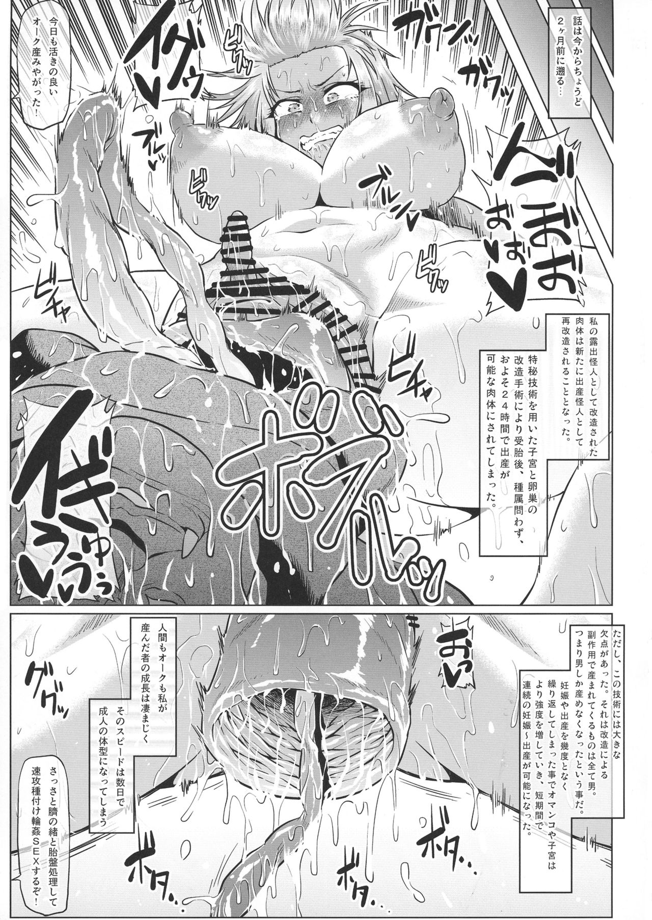 [ONEONE1 (Ahemaru)] Roshutsu Kaijin Flasher Girl ~Kyonyuu Sukeban Marimo AFTER EPISODE~ page 9 full