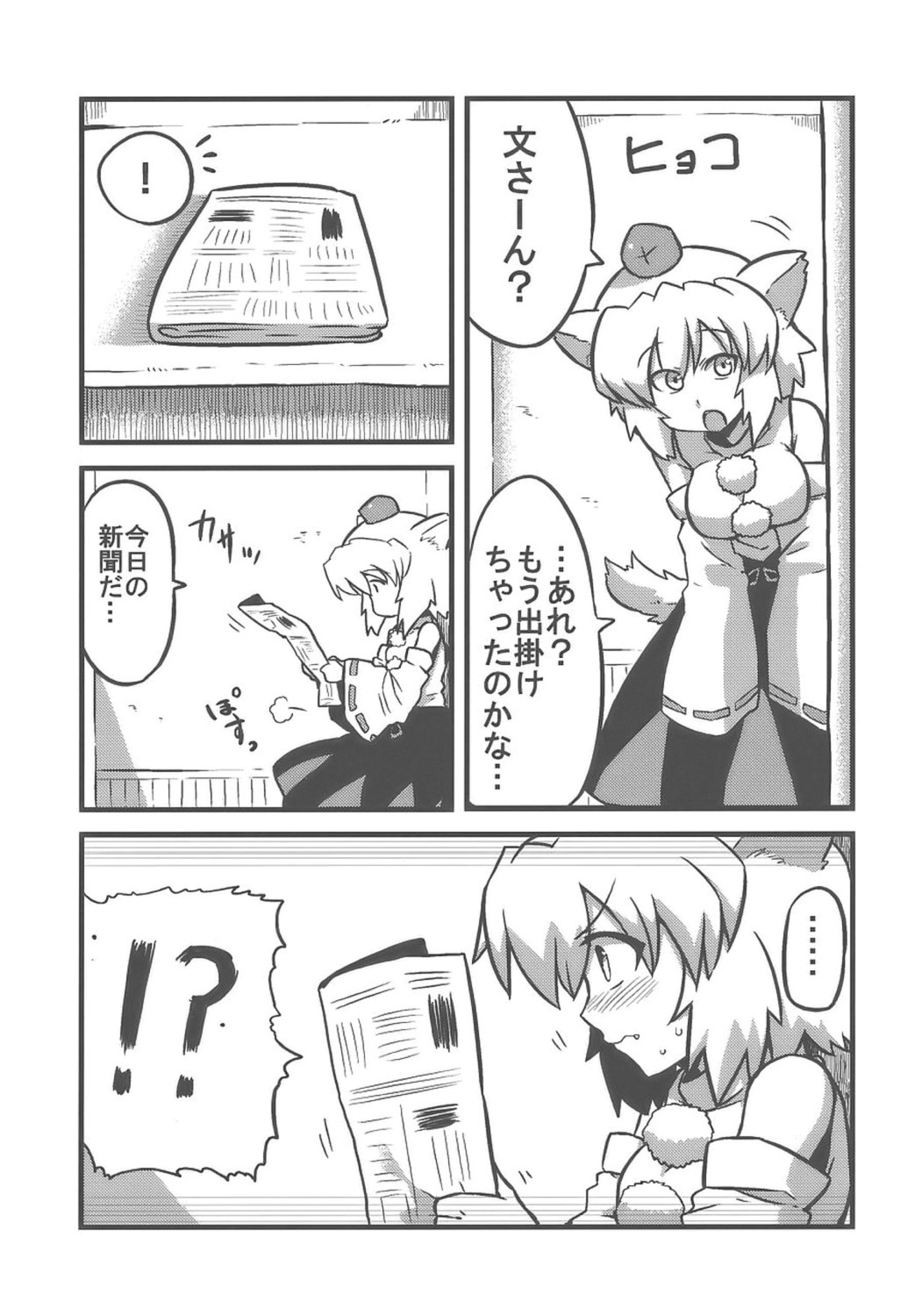 (CT14) [Circle Nuruma-ya (Tsukiwani)] Shameimaru Kanbunchou (Touhou Project) page 32 full