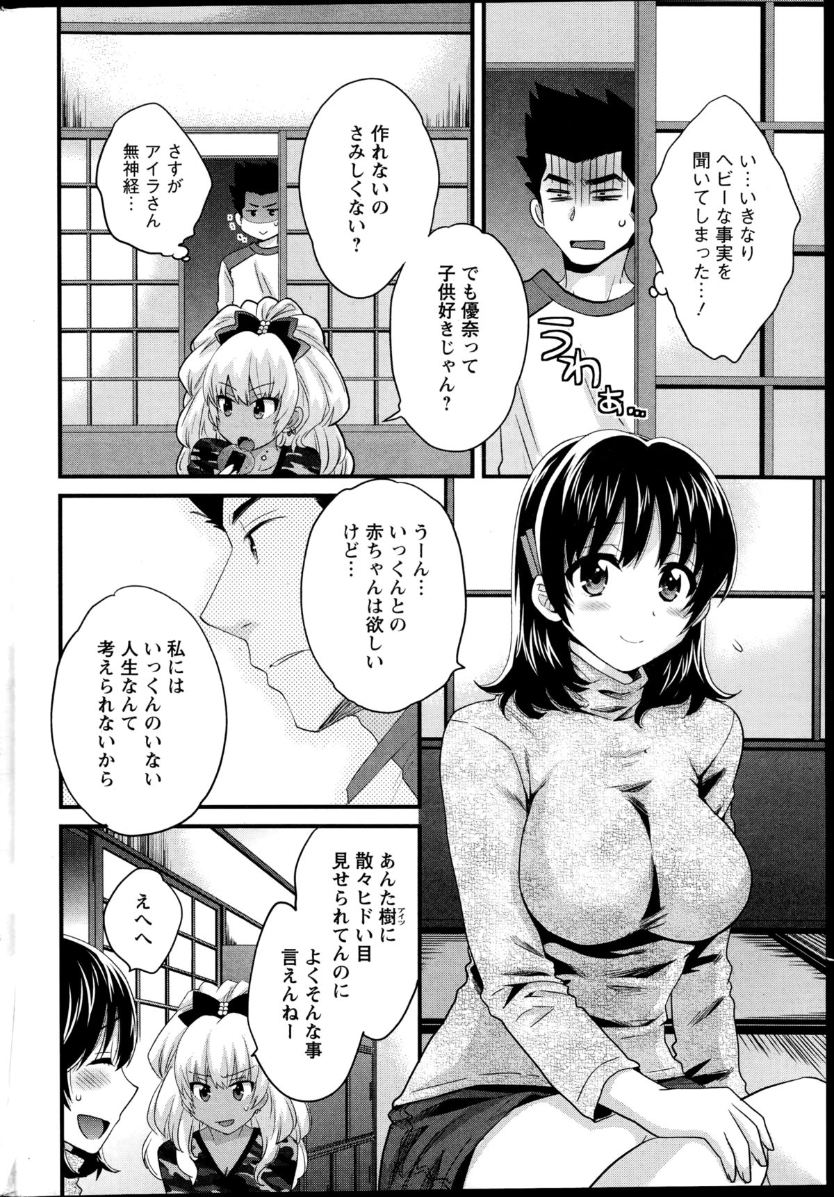 Action Pizazz 2014-12 page 48 full