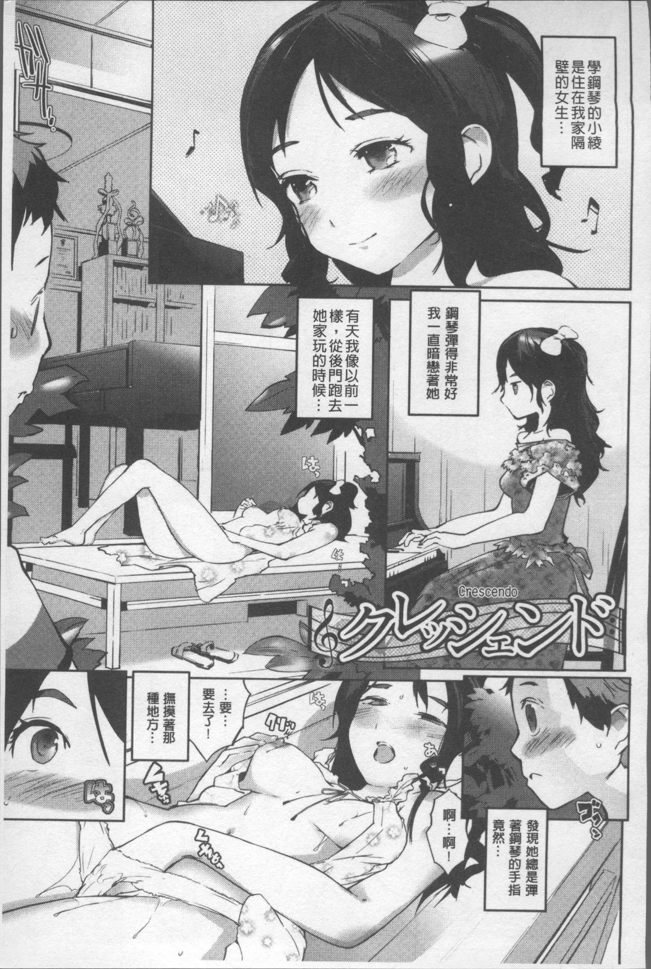 [Igarashi Denma] Afureru made Sosoide [Chinese] page 47 full