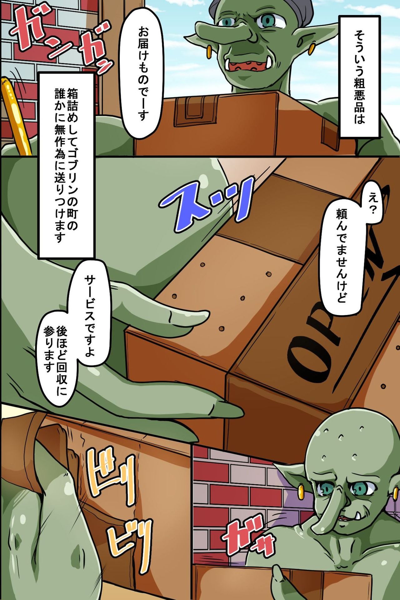 [MC (to-ya)] Goblin ni Tsukamatta Onnanoko-tachi ga Kachiku Shouhin to Shite Shukka Sareru made page 36 full