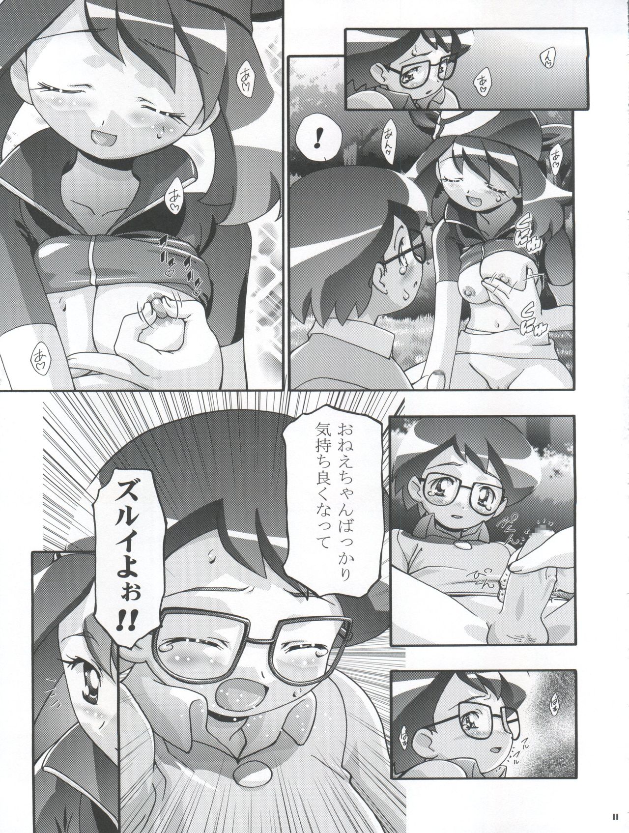 (C66) [Gambler Club (Kousaka Jun)] PM Gals! (Pokémon) page 11 full