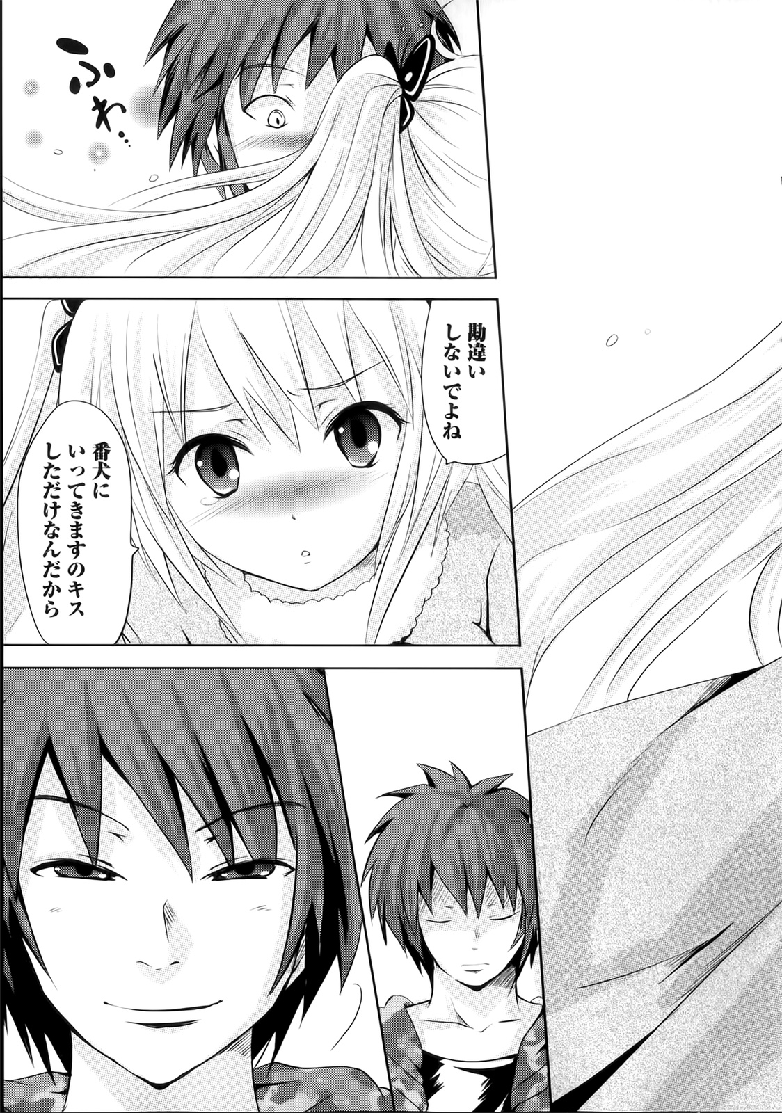 [Natsume Fumika] Sundere! Vol. 02 page 37 full