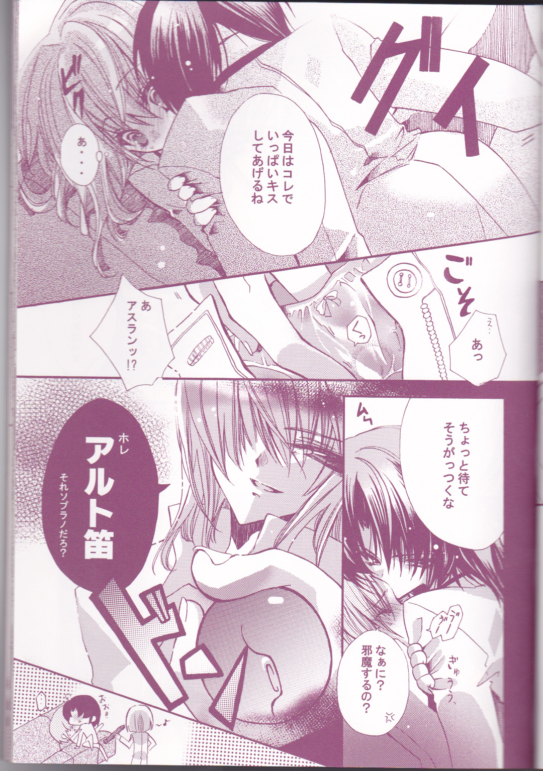 (C66) [LOLIPOP (Takewakamaru)] Tanemaki Gakuen Seitokai Shikkoubu (Gundam SEED) page 23 full