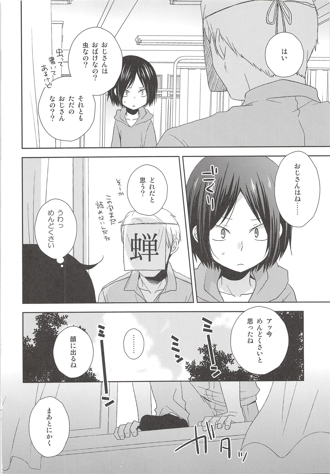 (Shota Scratch 23) [MOBRIS (Tomoharu)] Hokenshitsu Kitan (Haikyuu!!) page 3 full