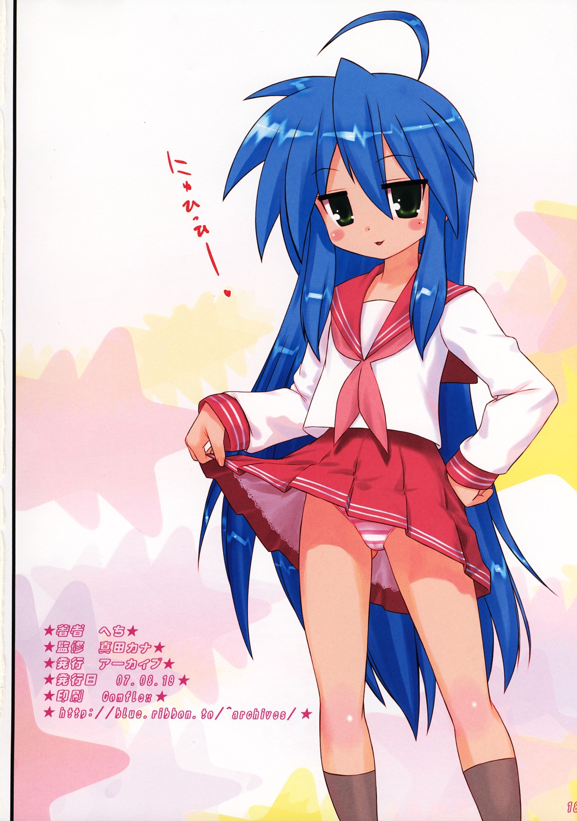 (C72) [ARCHIVES (Hechi)] enkoo channel (Lucky Star) [Decensored] page 17 full