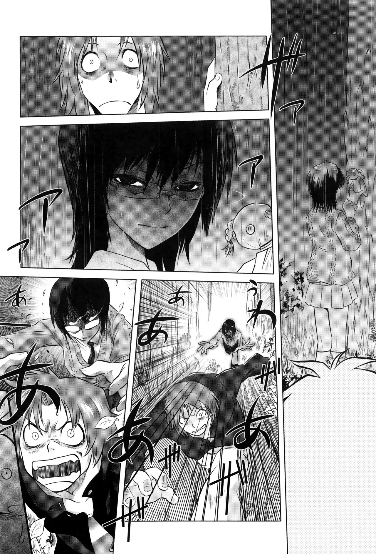 [Tomotsuka Haruomi] Tsurimesu page 119 full