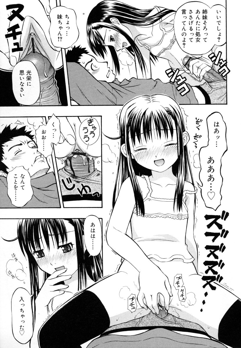 [DAIBOKKI x HANA] &er Girls page 43 full