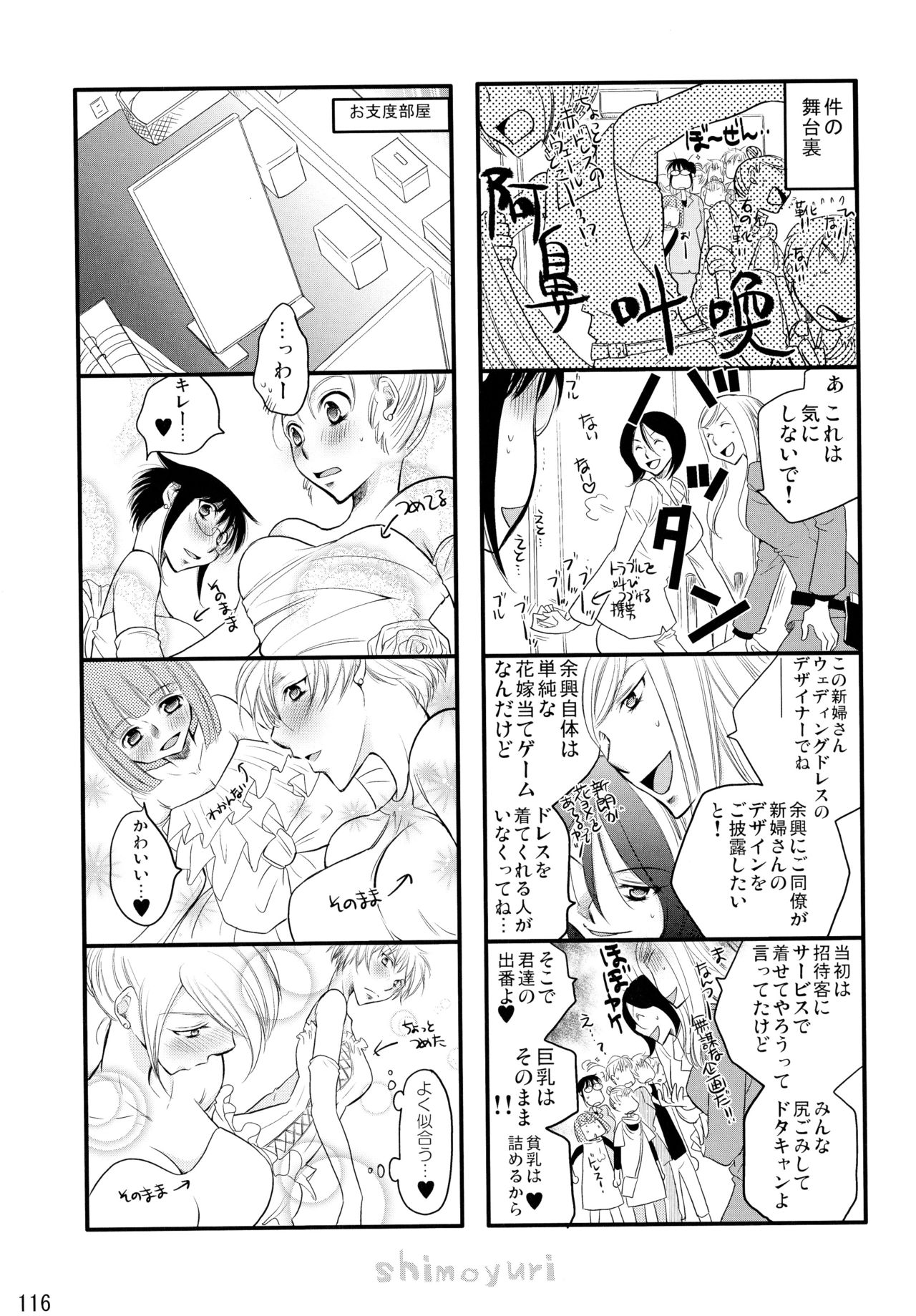 (C83) [Liliya (Ri-Ru-)] Shimoyuri Kouki Soushuuhen page 116 full