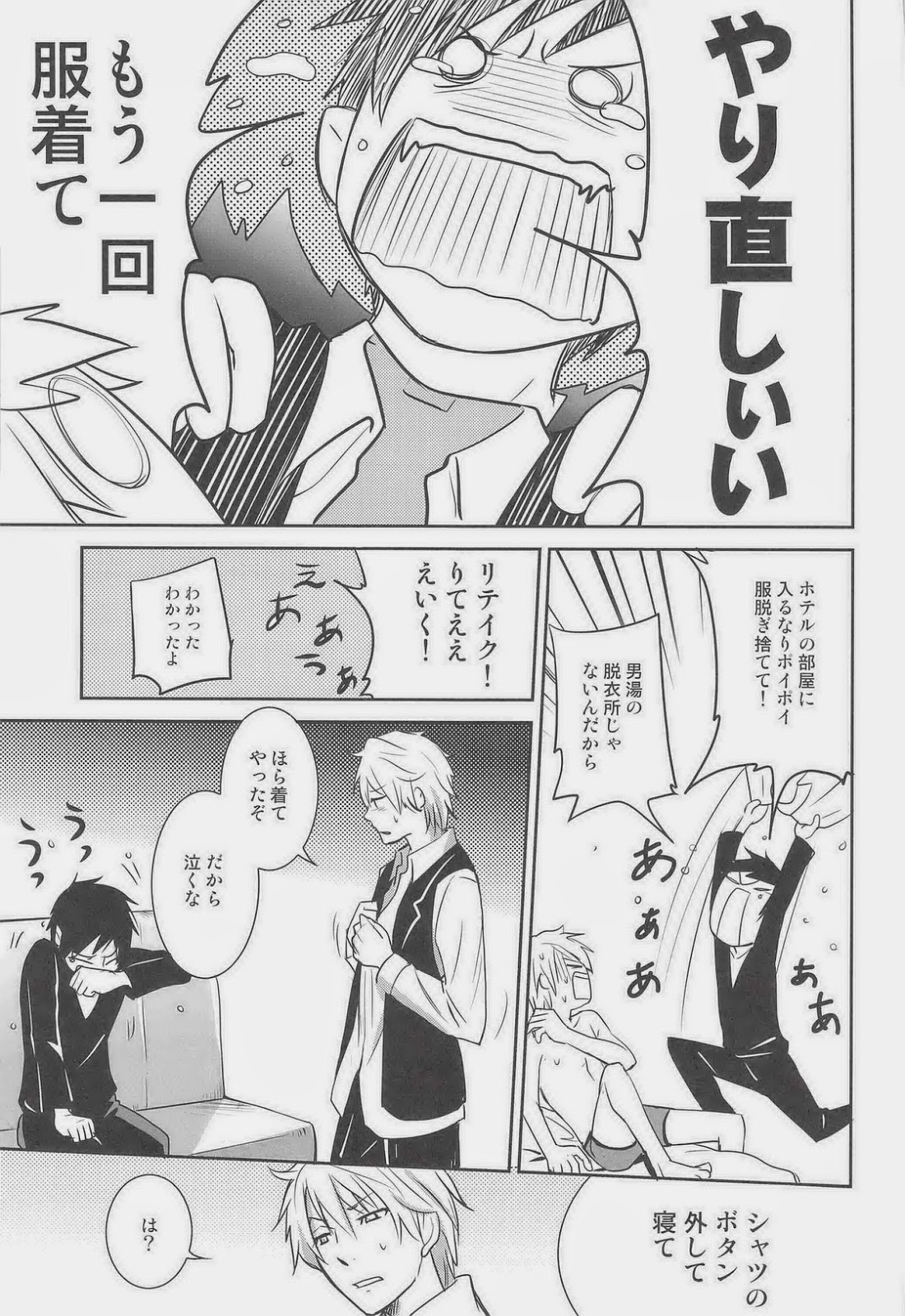 [ASSAULTBEER (KOMA)] SHIZUDERE (Durarara!!) page 18 full