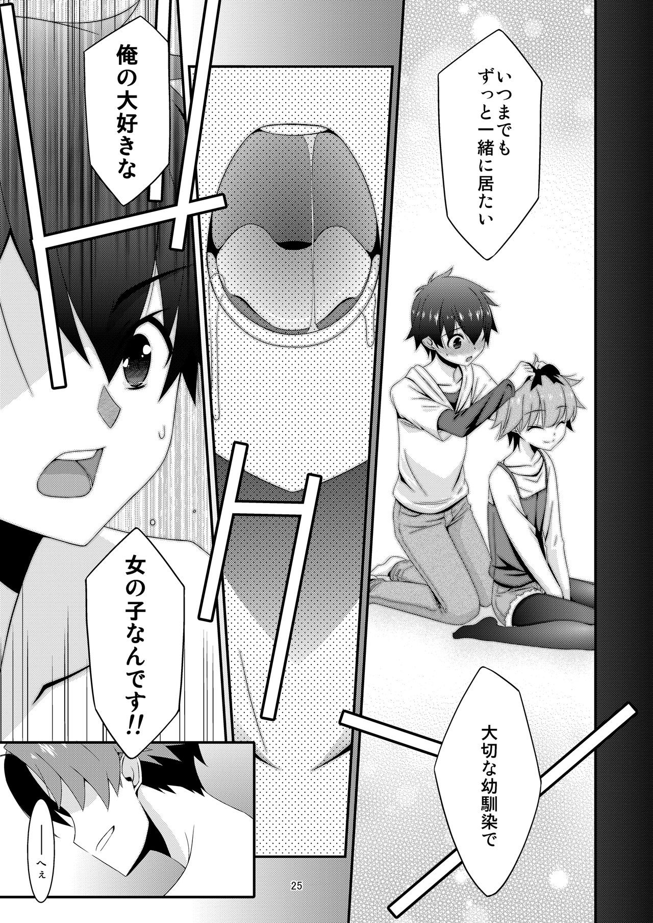 [Kouyadou (Mizuki Eimu)] Anoko ga Aitsu no Omocha ni Natta Hi - Kitagawa Mao Hen - Tsui no shou [Digital] page 24 full