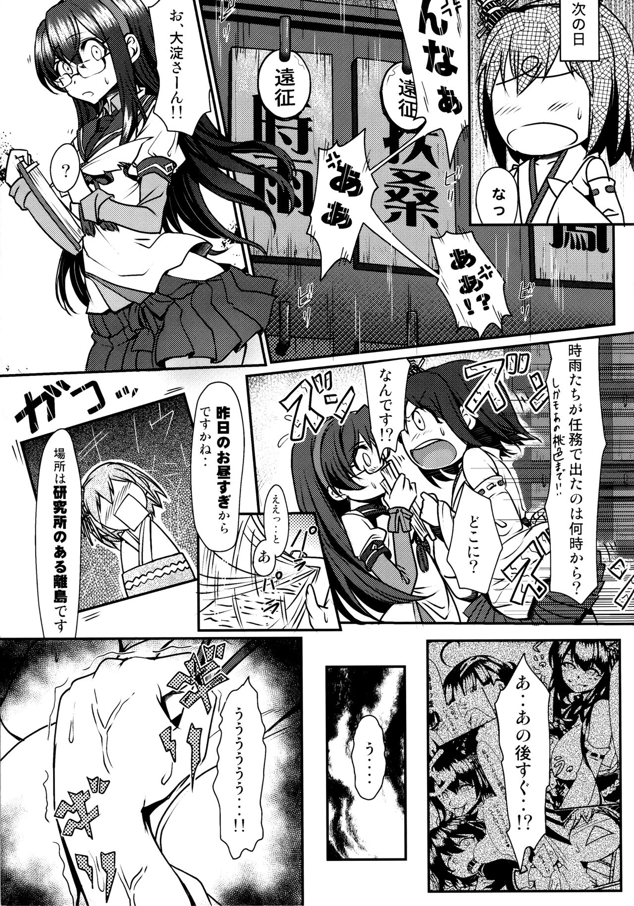 (C91) [Momiji Koubou (Moai Tenchou)] Futanari Shigure Fusou no Bouryaku Daiichi Sakusen (Kantai Collection -KanColle-) page 10 full