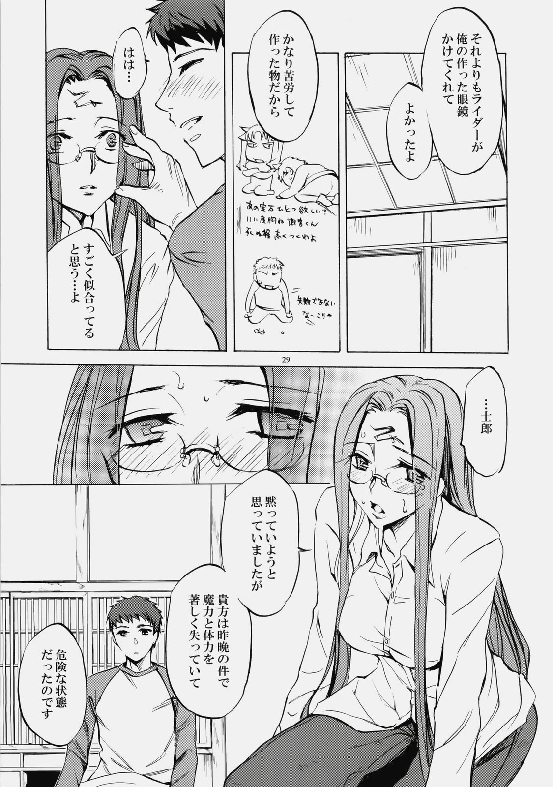 (C76) [Clover Kai (Emua)] Face es-all divide (Fate/stay night) page 28 full