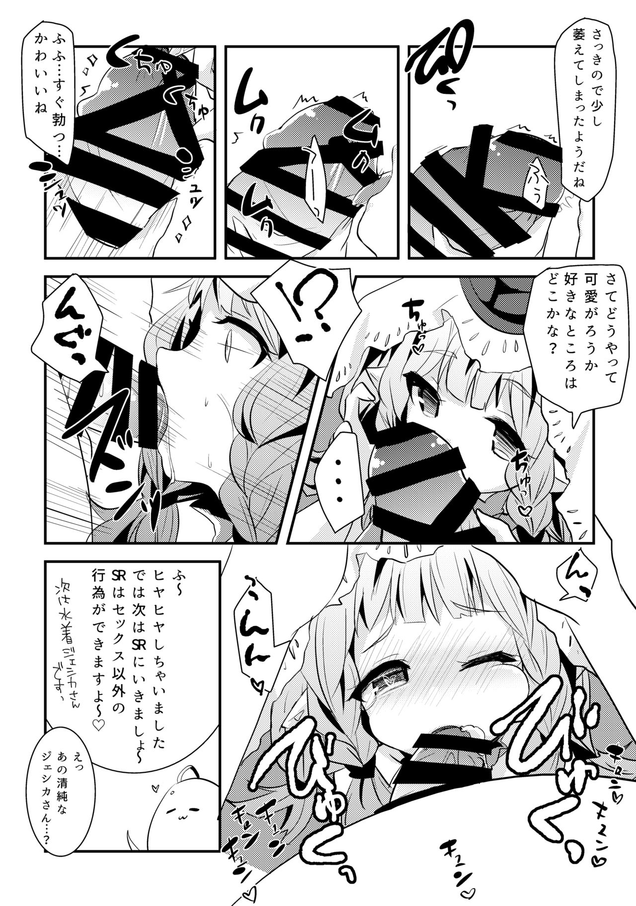 [KTN (Miku)] GraBlu 3-Shuunen Omedetou Sairoku (Granblue Fantasy) [Digital] page 3 full