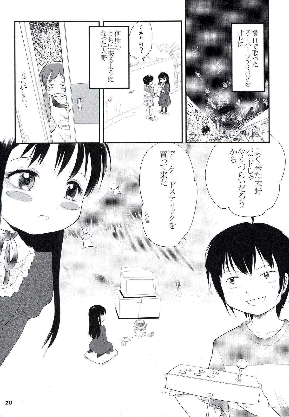 (C84) [Mutekei-fire (Yuuichi)] P+K+L (High Score Girl) page 19 full