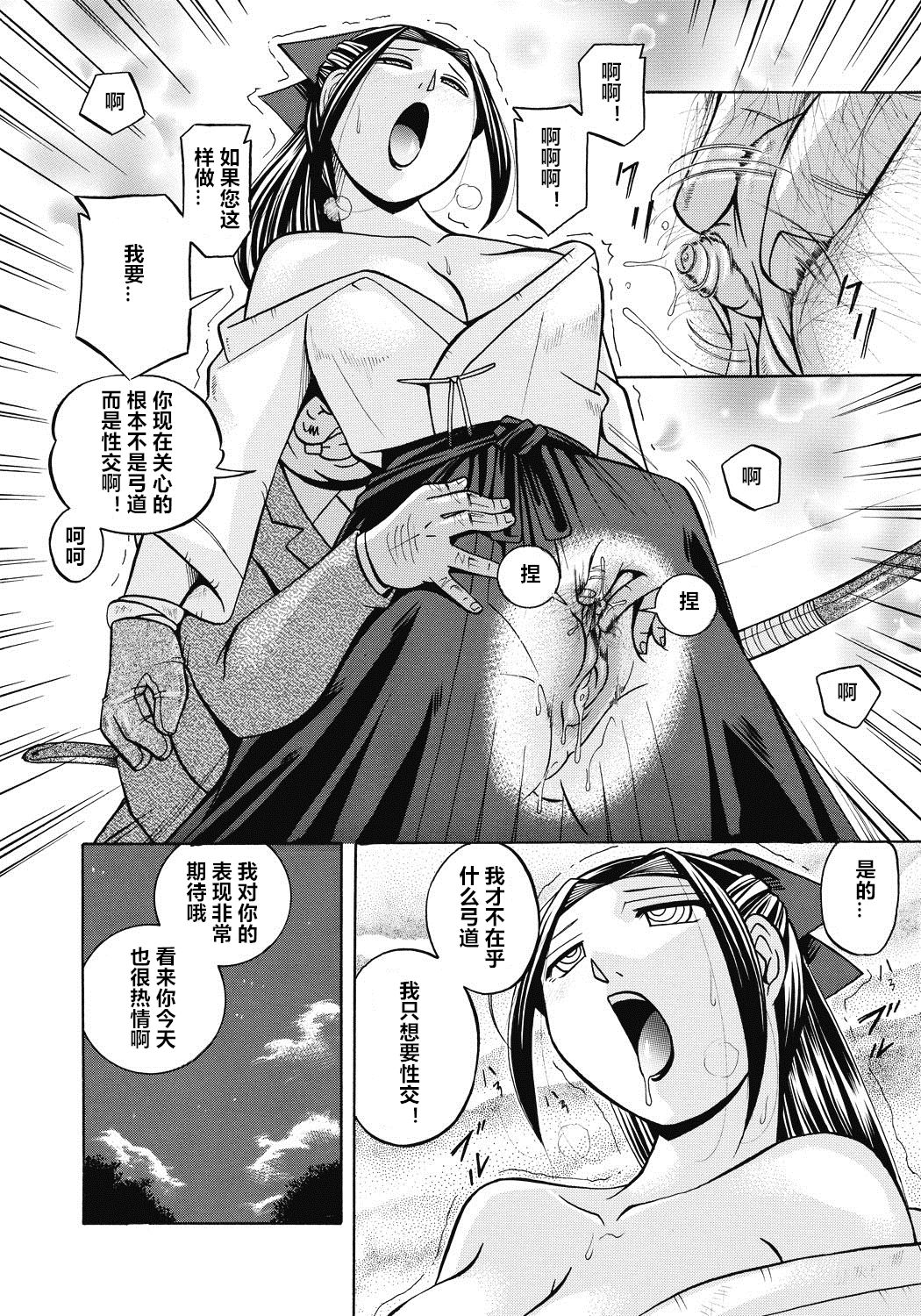 [Chuuka Naruto] Seitokaichou Mitsuki [Chinese] [村长与不咕鸟联合汉化] [Digital] page 169 full