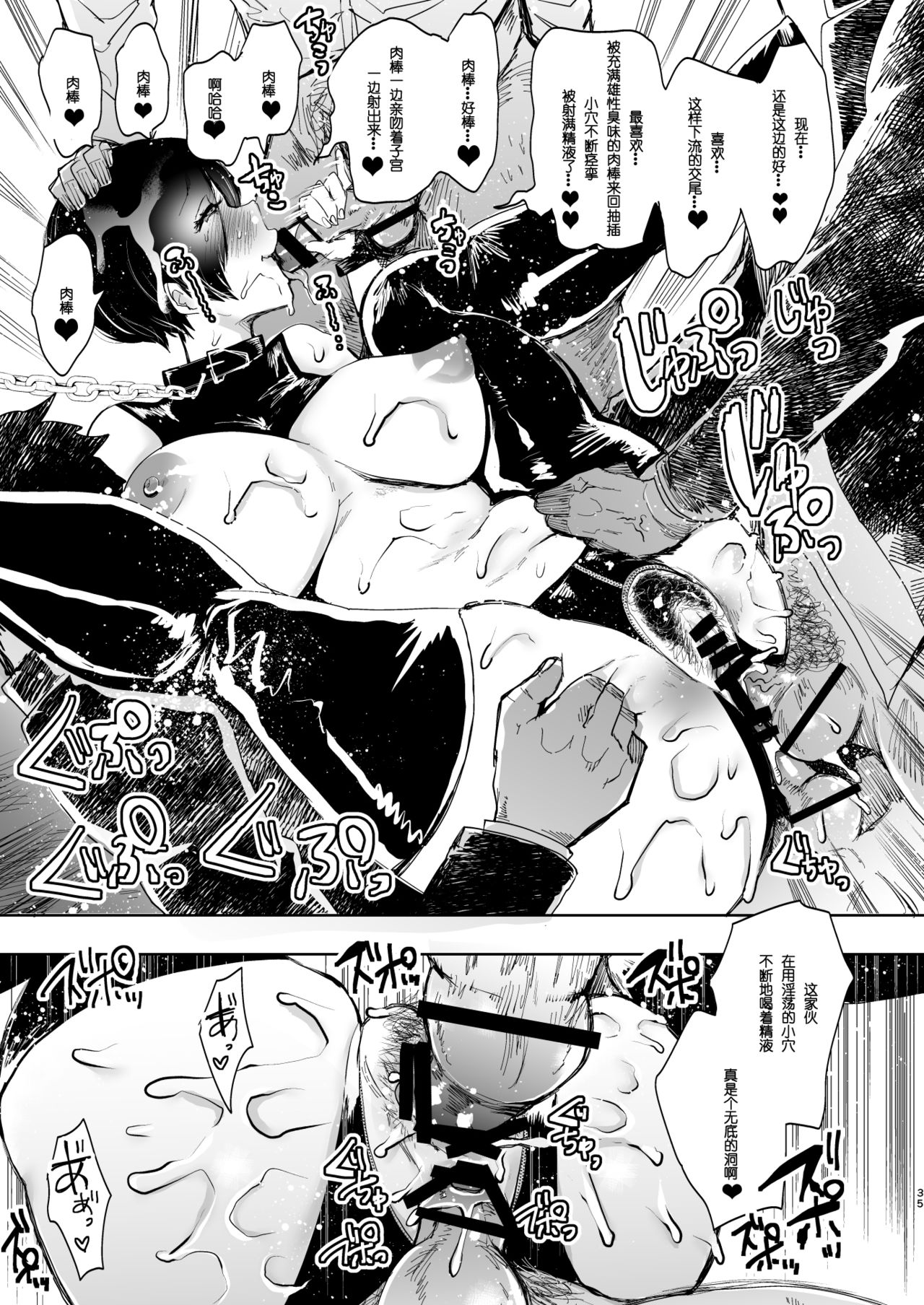 [KNUCKLE HEAD (Shomu)] Kairaku Izonshou Ni ~Ogasa Yuuki Hen~ [Chinese] [希望的前方个人汉化] [Digital] page 35 full