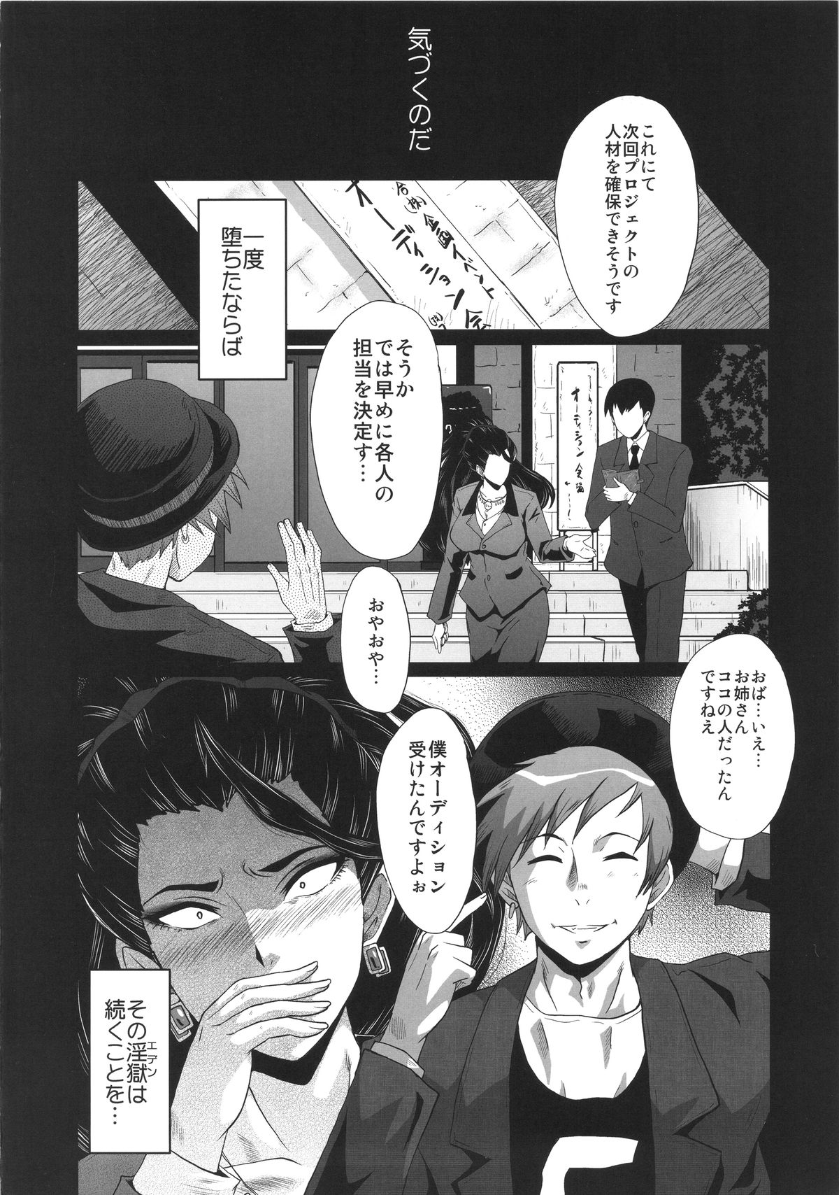 (C89) [Urakata Honpo (SINK)] Urabambi 52 Injuku no Kyouen -MISHIRO- (THE IDOLM@STER CINDERELLA GIRLS) page 24 full