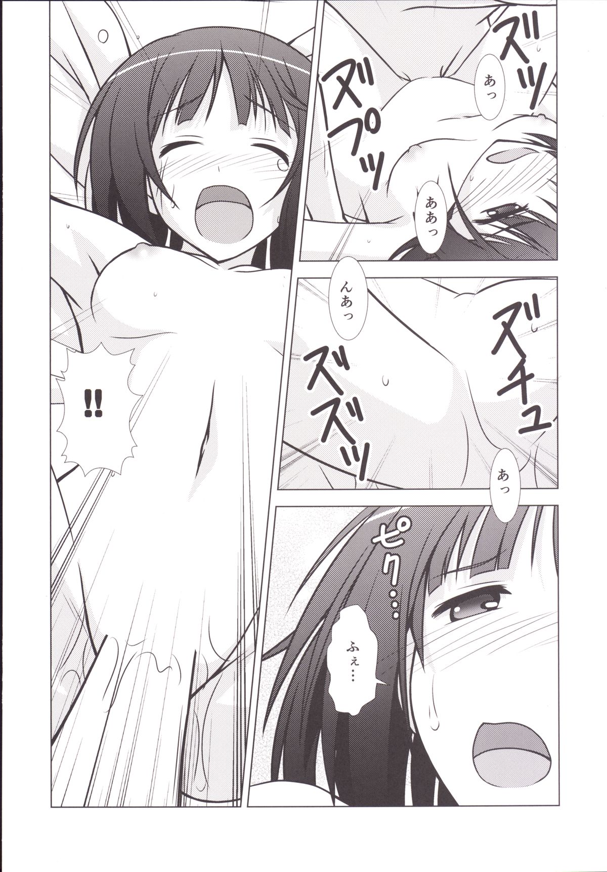 [Shinohara Heavy Industry (Haruna Mao, Ukyouchu, Musasiya Chogenbo)] Isshuukan Friex. - ONE WEEK FRIEX. (One Week Friends) [Digital] page 21 full
