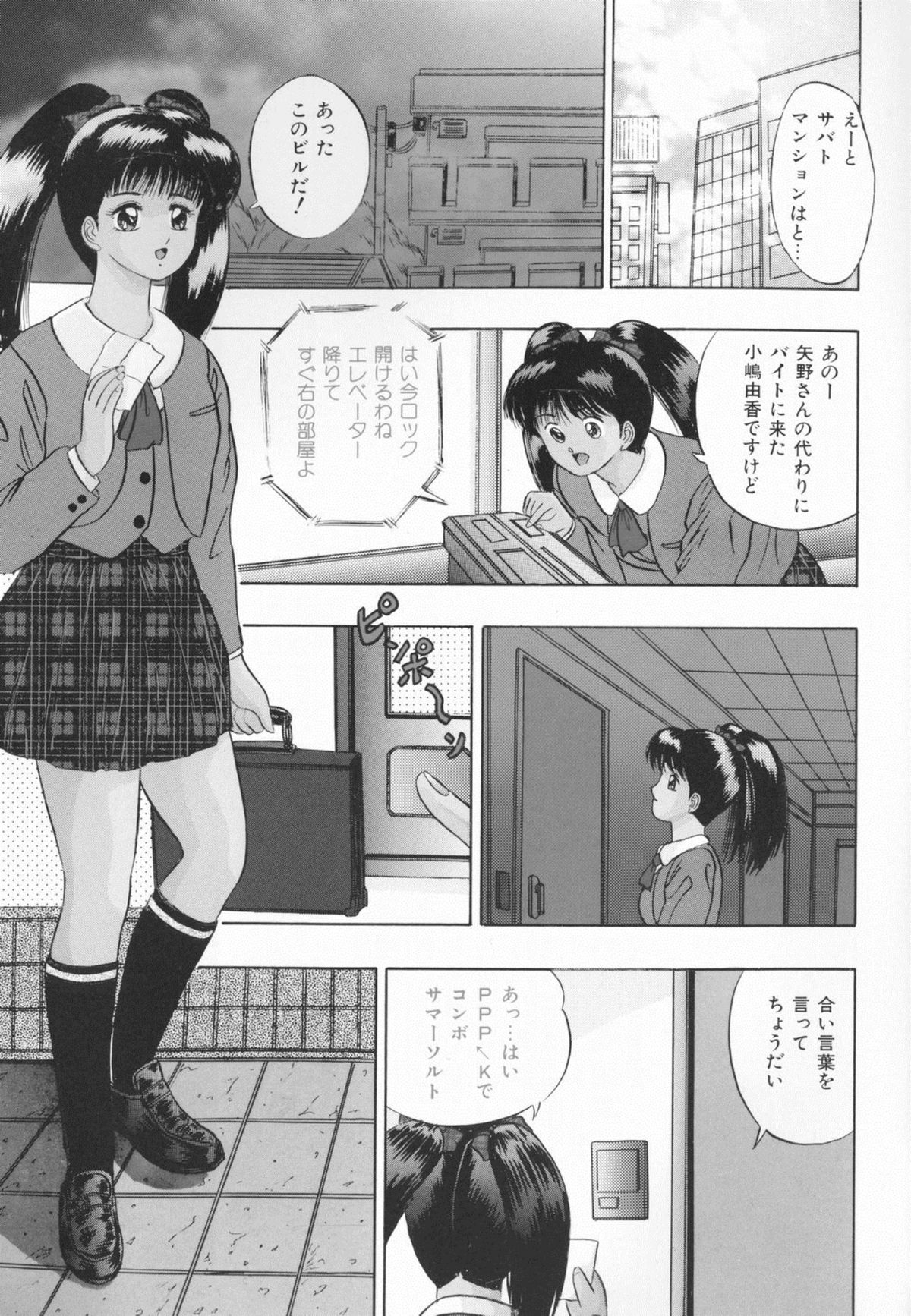 [Kashiwagi Rei] Himitsu Club page 4 full