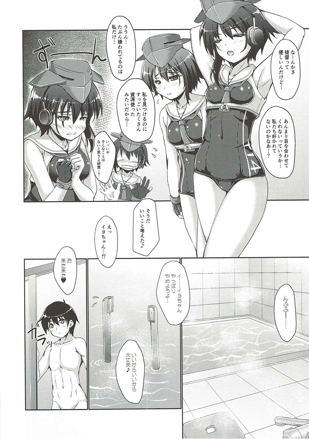 (COMIC1☆11) [Seitokaishitsu (Akimoto Dai)] AQUA BLUE (Kantai Collection -KanColle-) page 5 full