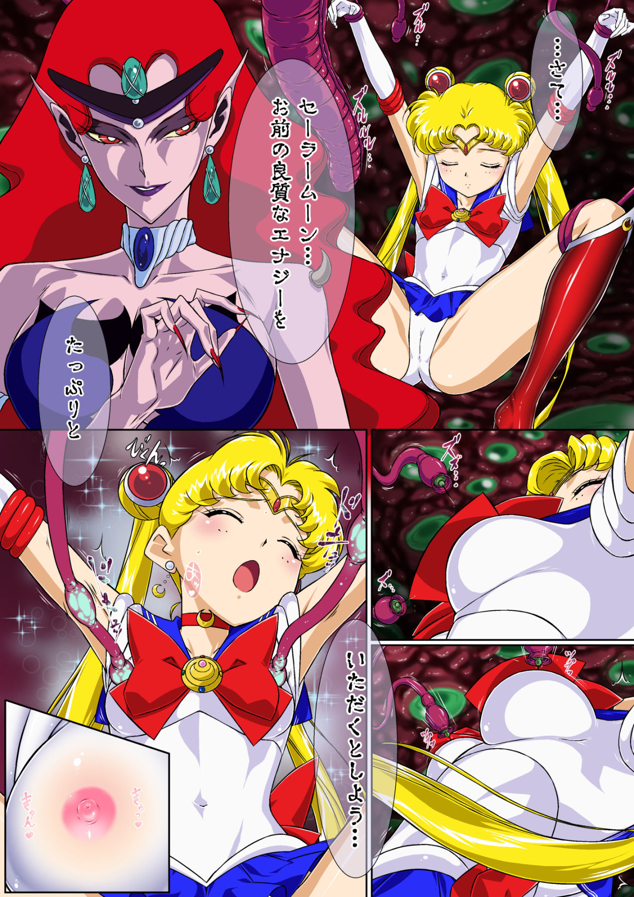 [Imobatake (Satoimo)] Sailor Moon Chu! (Sailor Moon) page 8 full