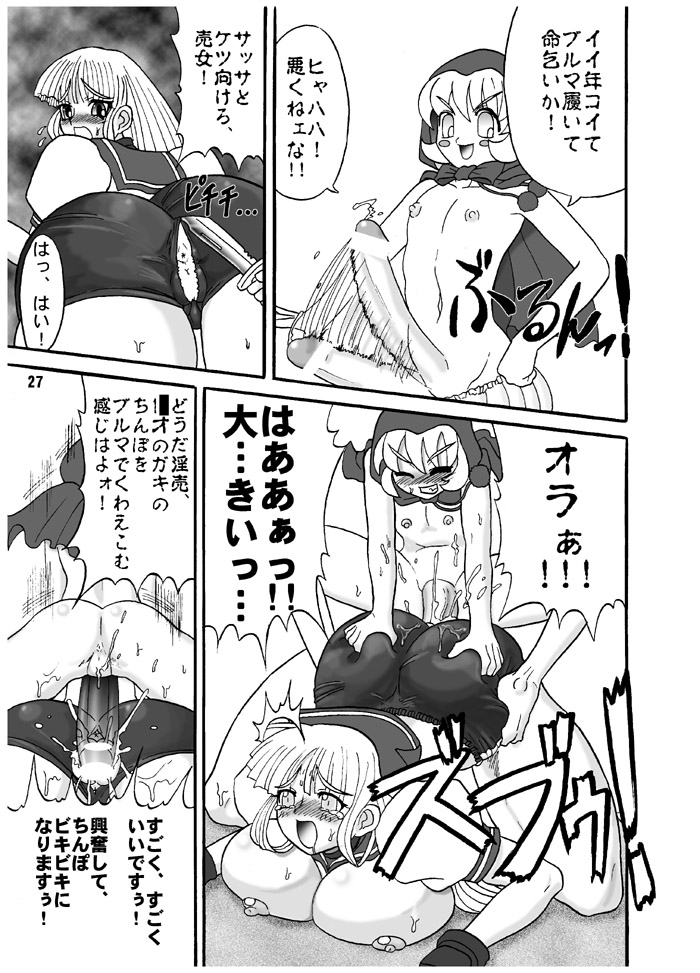 (C61) [Arsenothelus (Rebis)] TsunLee Noon - The Great Work of Alchemy 9 (Street Fighter) page 24 full