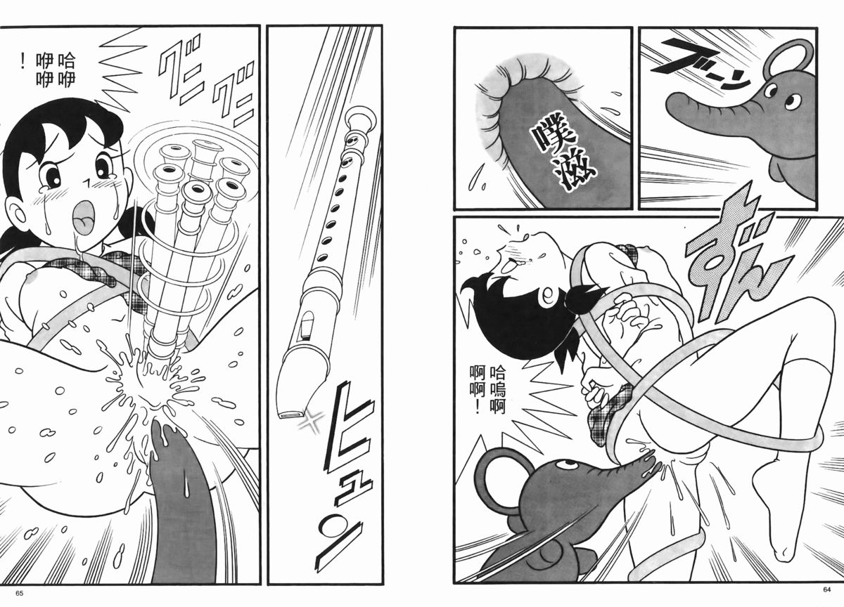 [藤子A熊] 激色貓小釘鐺 [中国翻訳] page 34 full