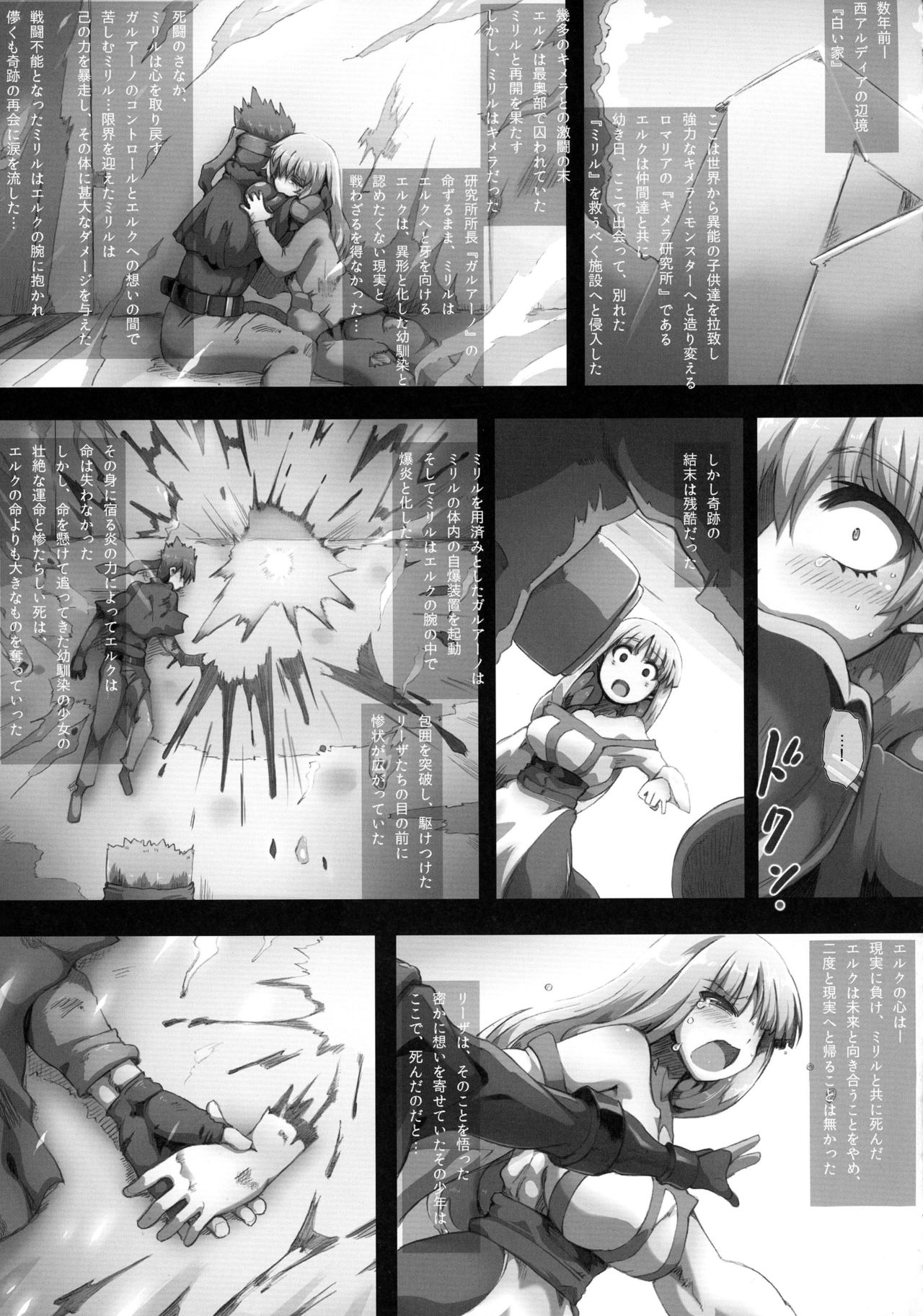 [GREAT Acta (tokyo)] Lieza Origin (Arc The Lad) page 15 full