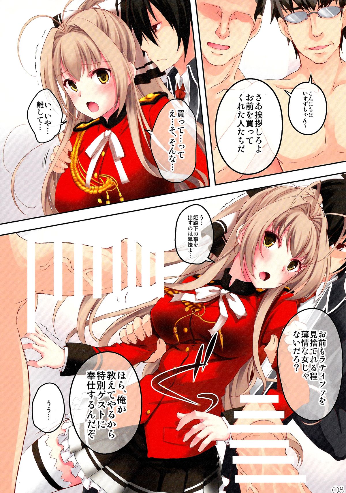 (SC65) [Seven Days Holiday (Shinokawa Arumi, Koga Nozomu)] My Beautiful Dark Deranged Fantasy! (Amagi Brilliant Park) page 8 full