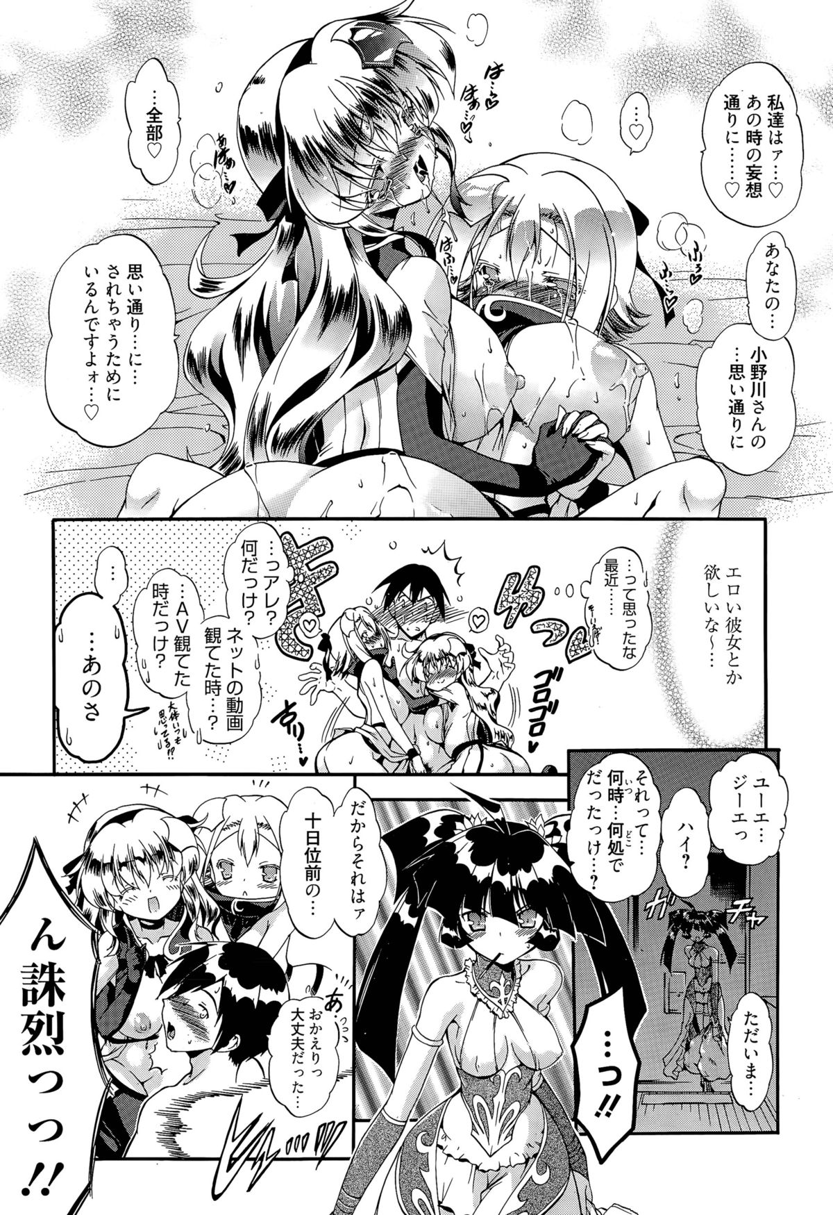 [Noraneko Nagaya] Honesty Ronder Ch. 1-2 page 47 full