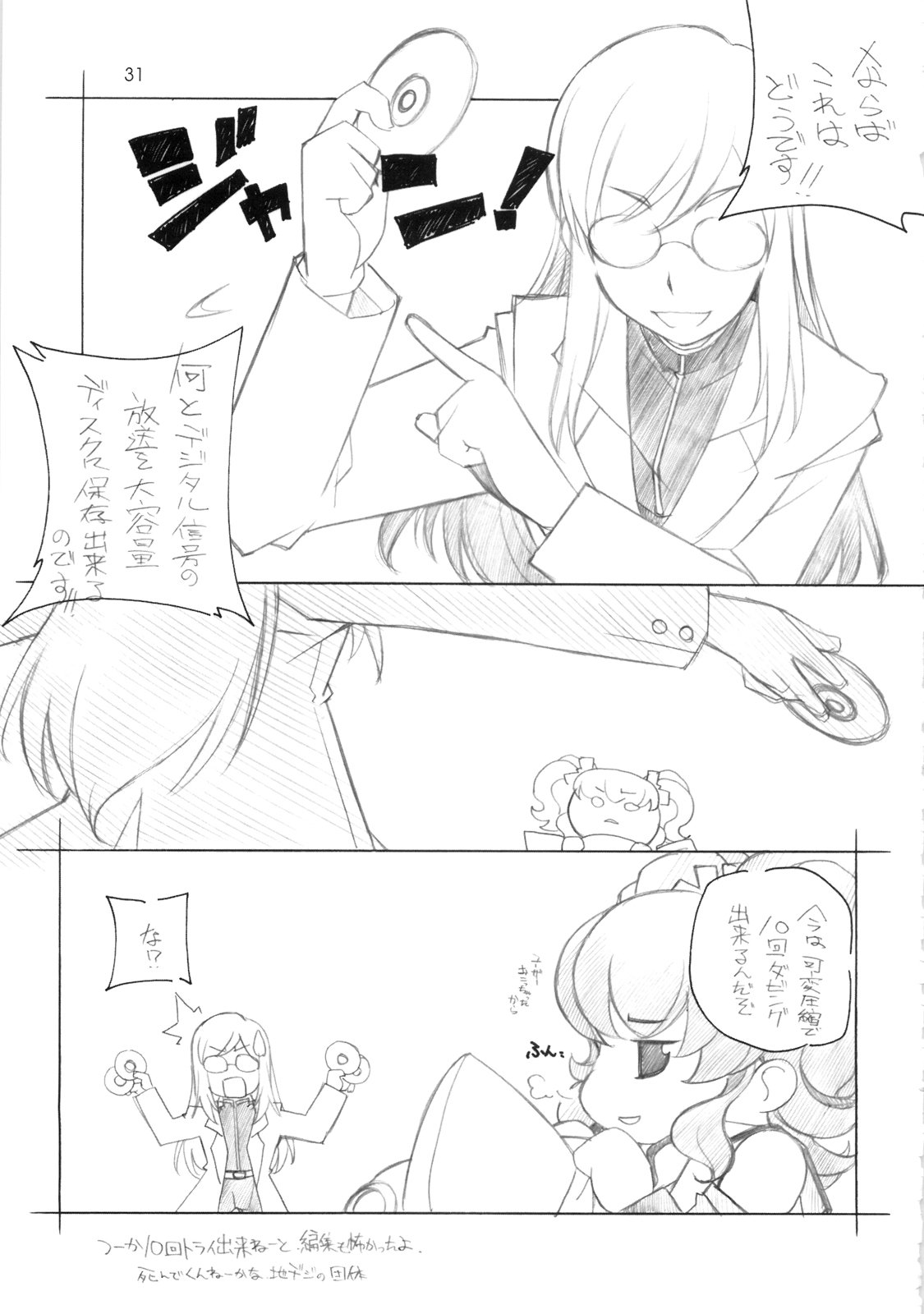 [MARUARAI (Arai Kazuki)] abyss soushuuhen (Tales of the Abyss) page 30 full
