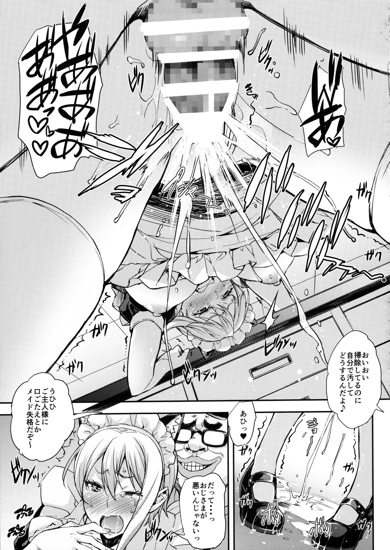 (COMIC1☆10) [Mix Fry (Takurou)] Nakiris Oishiku Meshiagare (Shokugeki no Soma) page 24 full