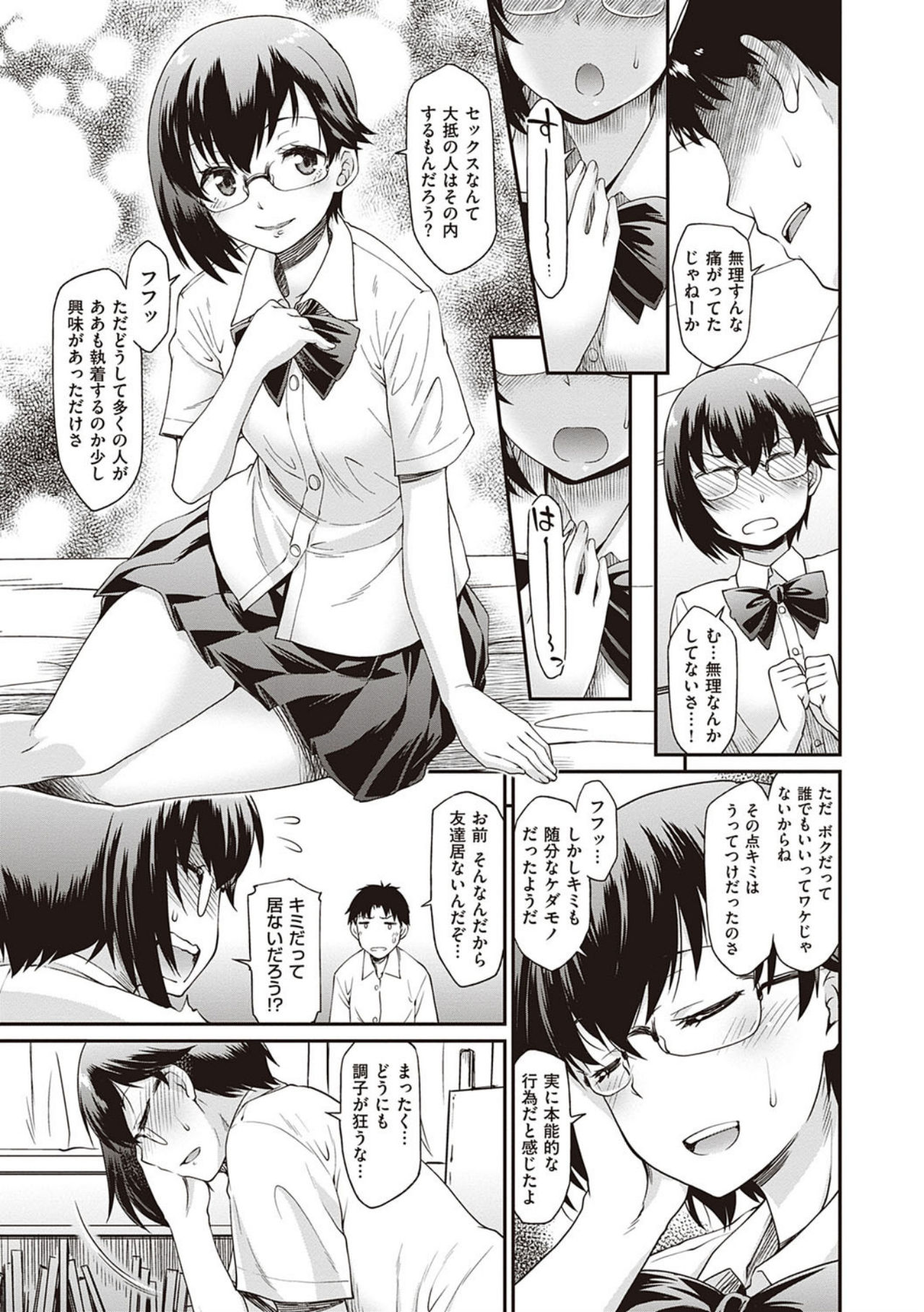 [Hisakawa Tinn] Kanojotachi wa Shitai Koto Ga Arurashi [Digital Tokusouban] [Digital] page 137 full