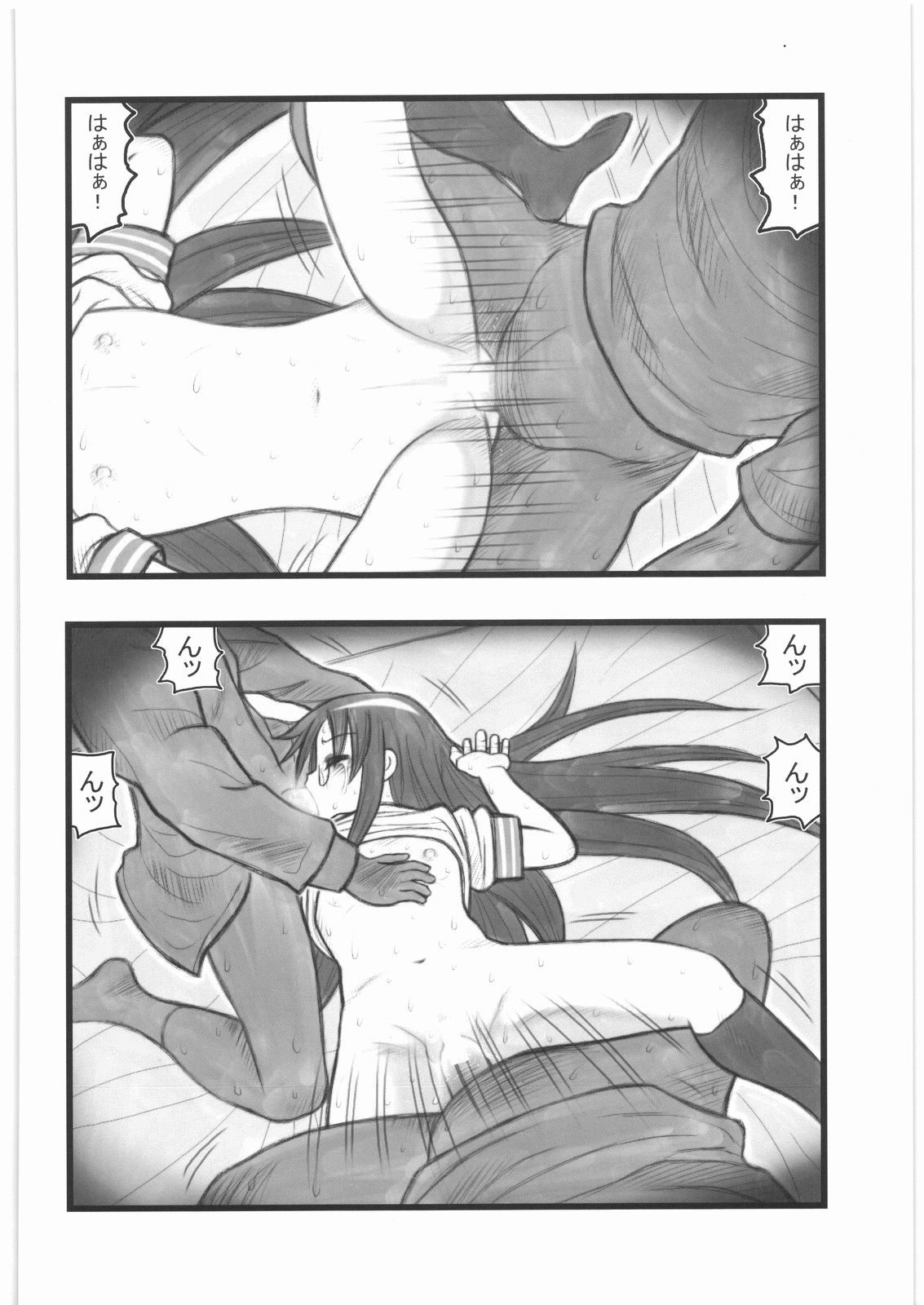 [Daitoutaku (Nabeshima Mike)] Ryoujoku Tamura Hiyori EZ (Lucky Star) page 11 full