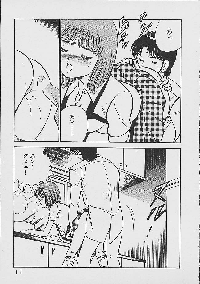 [Maakou] Yume Iro no Mama de ide page 9 full