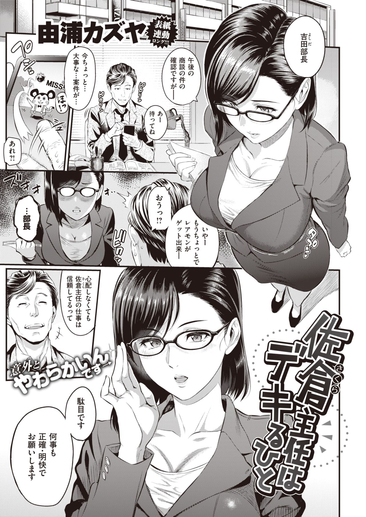 COMIC Shitsurakuten 2020-02 [Digital] page 7 full